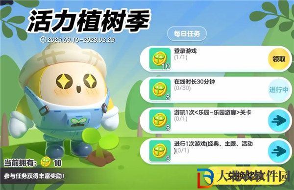 蛋仔派對植樹節限定套裝怎么獲取 蛋仔派對活力植樹季活動介紹