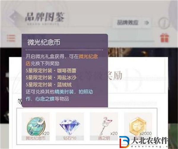 以閃亮之名微光紀念店在哪