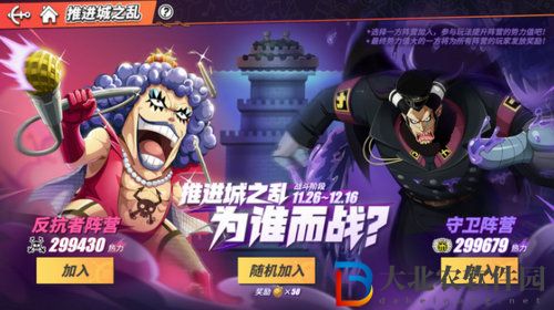 航海王熱血航線推進城之亂玩法攻略