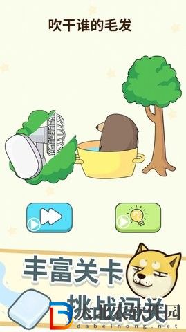 全民一起來挑戰APP