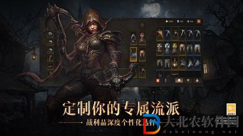 暗黑破壞神不朽正式版