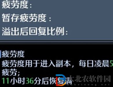 諾亞之心疲勞度怎么獲得-疲勞度獲取攻略