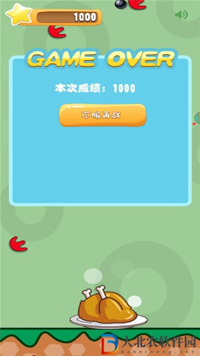 挑戰(zhàn)接雞冠