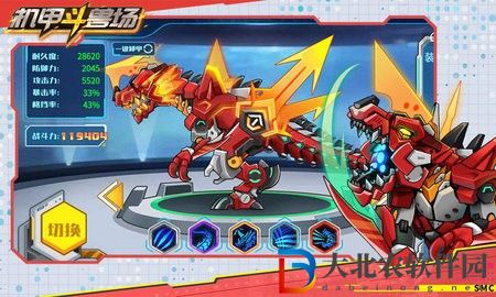機甲斗獸場青龍神帝版