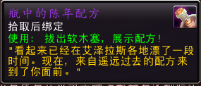 魔獸世界10.0幻化圖紙?jiān)趺传@得