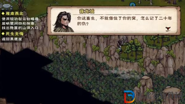 煙雨江湖薛龍城怎么獲得-煙雨江湖薛龍城獲得方法