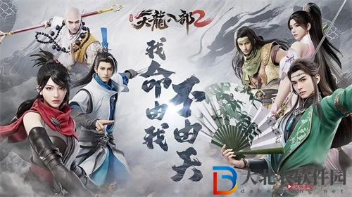 天龍八部2手游神獸怎么培養 天龍八部2手游神獸培養思路一覽