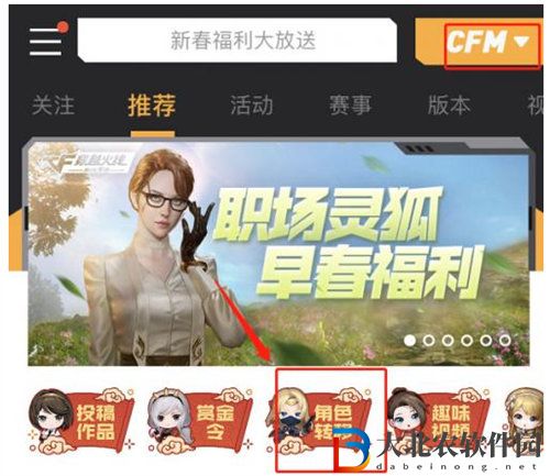 穿越火線手游安卓轉ios方法攻略