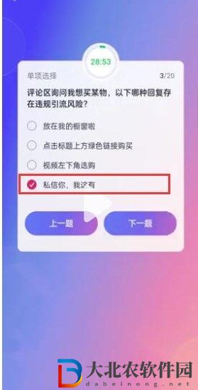 抖音大眾評審員考試答案有哪些-考試答案大全