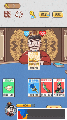爆笑三國傳