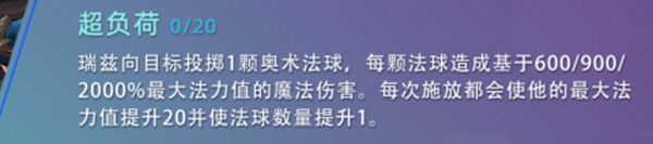 云頂之弈s7瑞茲技能怎么樣-s7瑞茲技能介紹