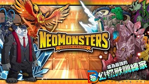 夢幻怪獸
