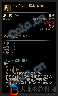 dnf次元回廊裝備有哪些-dnf次元回廊裝備介紹