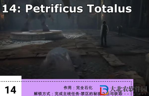霍格沃茨之遺咒語大全-霍格沃茨之遺全咒語效果介紹