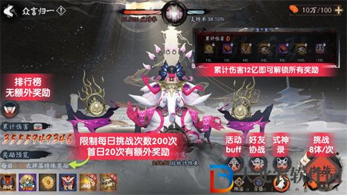 陰陽師言靈活動二階段boss打法攻略