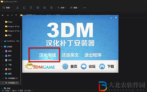 wolfenstein怎么調中文-德軍總部新秩序中文設置方法