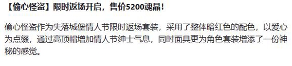 失落城堡稻草人套裝怎么獲得