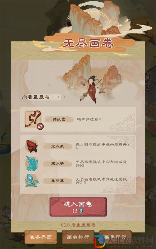 九重試煉無盡畫卷玩法攻略一覽