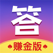 答題贏多多