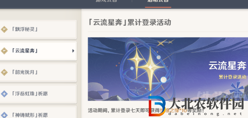原神周年慶簽到可以補簽嗎