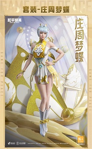 和平精英莊周夢蝶多少*
-和平精英莊周夢蝶價格介紹