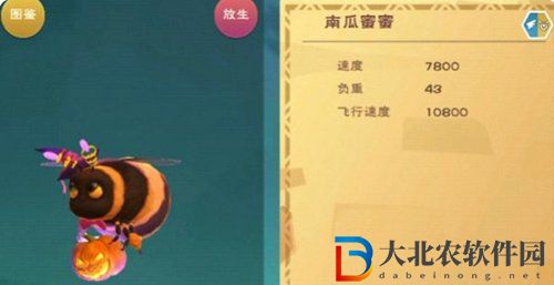 創造與魔法南瓜蜜蜜怎么獲得-創造與魔法南瓜蜜蜜介紹