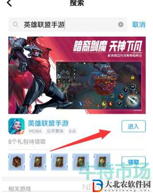 英雄聯盟手游2023搖心愿活動參與方法一覽