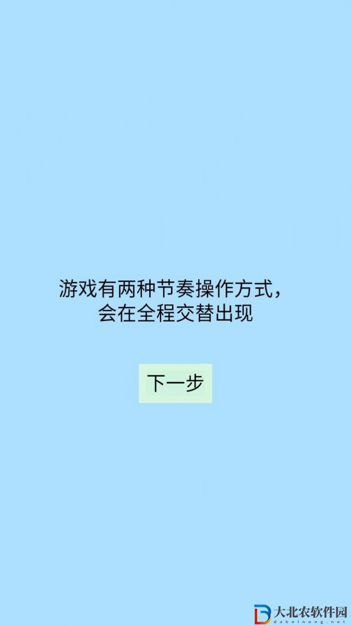 我為節奏瘋狂