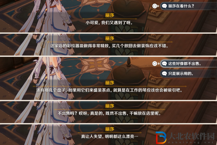 《原神》薔薇再開時麗莎位置一覽