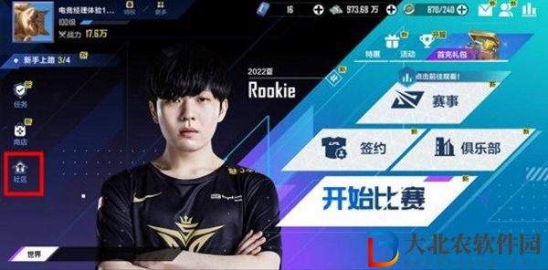 英雄聯盟電競經理兌換碼怎么用-兌換碼使用方法