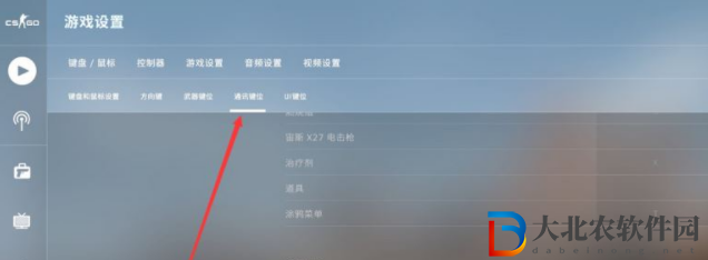 csgo按哪個鍵說話？csgo按哪個鍵說話怎么改？