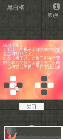 黑白對弈