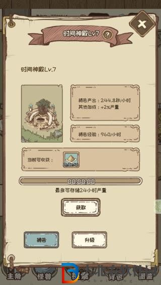 開荒怪獸島