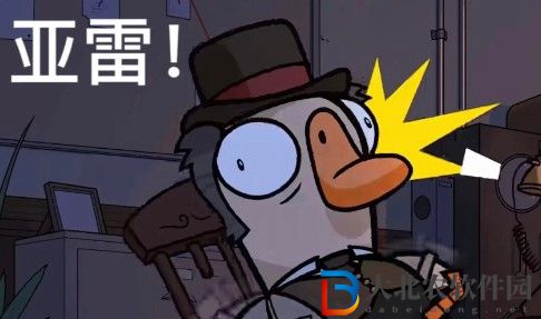 鵝鴨殺表情圖匯總-鵝鴨殺搞笑表情包高清