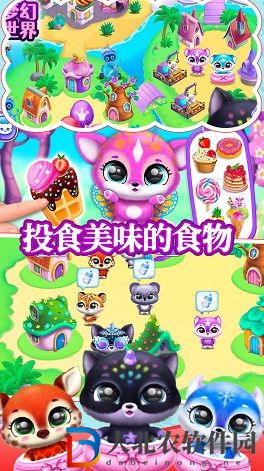 軟萌夢幻寵物
