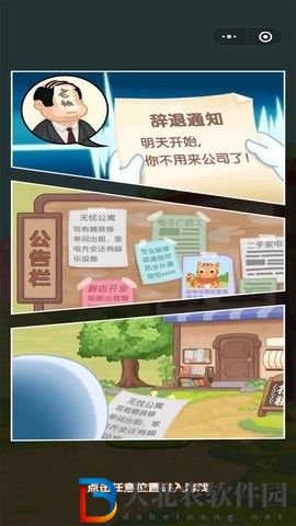 房東你真牛