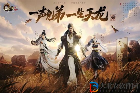 天龍八部2飛龍戰天黑屏怎么辦