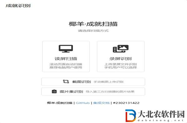 椰羊cocogoat怎么導入成就-椰羊cocogoat使用方法