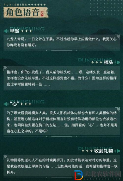 戰雙帕彌什含英清商角色介紹