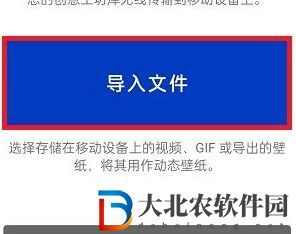 麻匪壁紙文件怎么導入-麻匪壁紙文件導入攻略