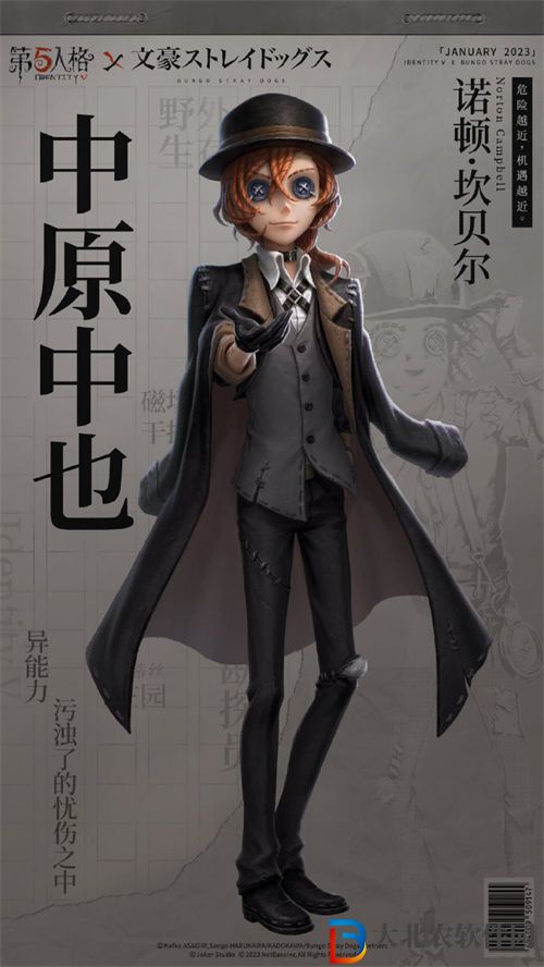 第五人格文豪野犬第二彈皮膚一覽