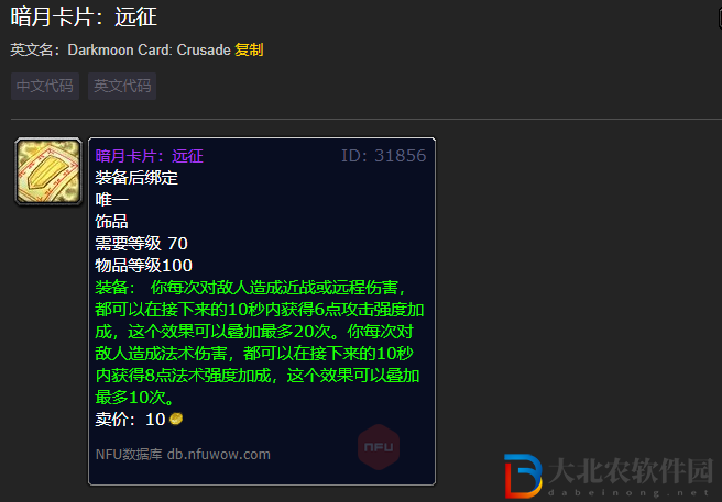 魔獸世界祝福套*
換什么
