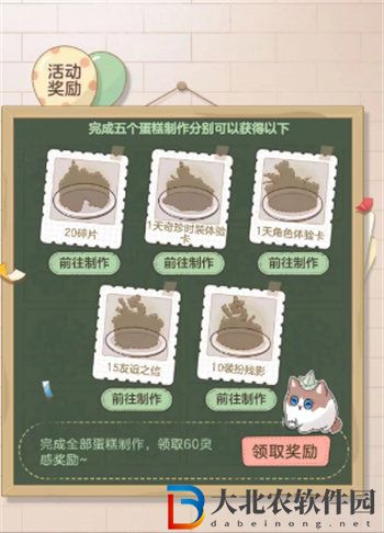 第五人格麥克的蛋糕DIY工坊活動玩法攻略