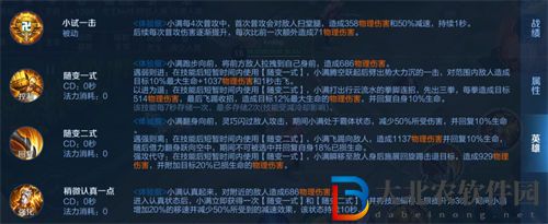 王者榮耀姬小滿技能介紹