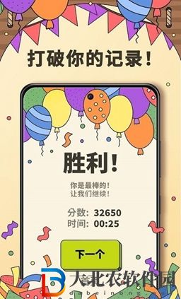 手機三消游戲排行榜最新-手機三消游戲推薦
