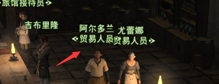ff14傳送卷在哪換