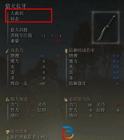 艾爾登法環(huán)獵犬長牙怎么裝戰(zhàn)灰-獵犬長牙裝戰(zhàn)灰方法介紹
