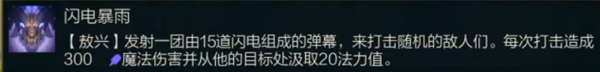 云頂之弈s7敖興技能怎么樣-s7敖興技能介紹
