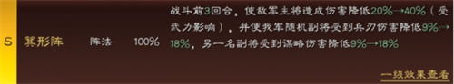 三國志戰略版關妹魏延張飛蜀槍陣容攻略