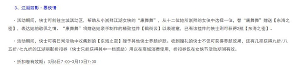 劍三神清buff有什么用-劍網3神清buff效果介紹